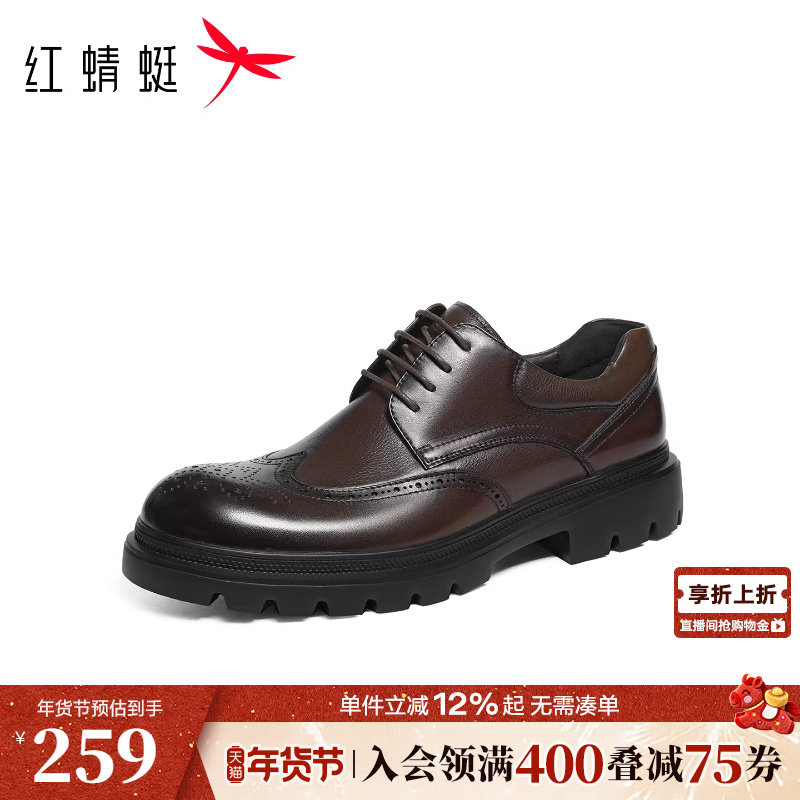 红蜻蜓正装皮鞋秋季新款男鞋厚底商务通勤男士皮鞋高端皮鞋男婚鞋