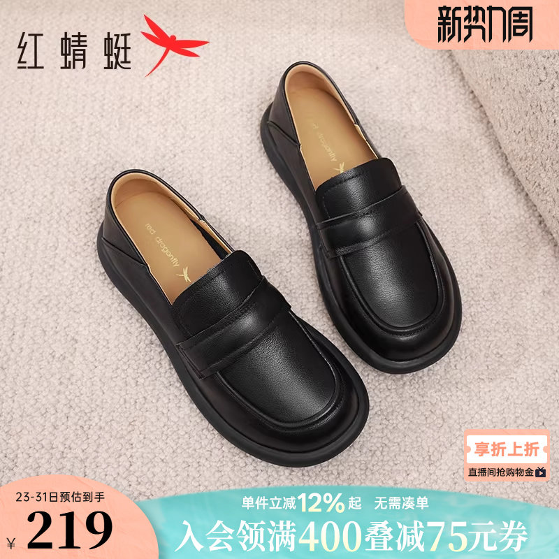 红蜻蜓皮鞋女款妈妈一脚蹬女鞋黑色单鞋不累脚软底真皮平底乐福鞋