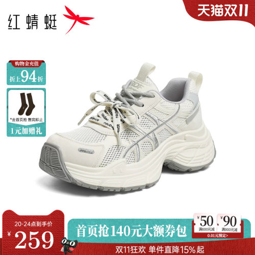 红蜻蜓老爹鞋2026夏季新款女鞋厚底增高时尚休闲鞋超轻舒适运动鞋