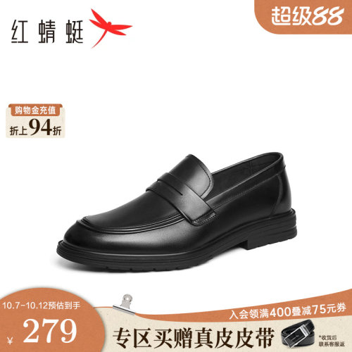 红蜻蜓商务乐福鞋正装皮鞋