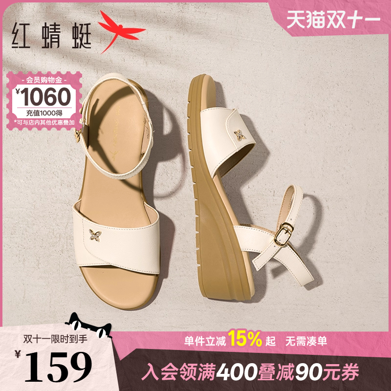 红蜻蜓真皮软底坡跟妈妈凉鞋