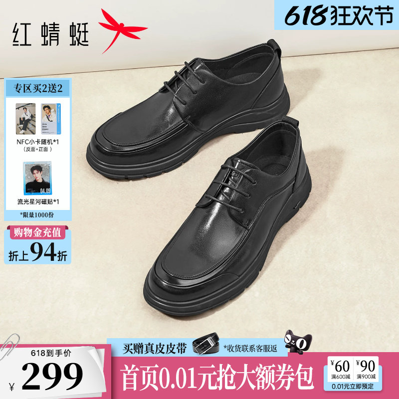 红蜻蜓男士皮鞋2026春新款男鞋真皮商务休闲皮鞋男款黑色结婚单鞋