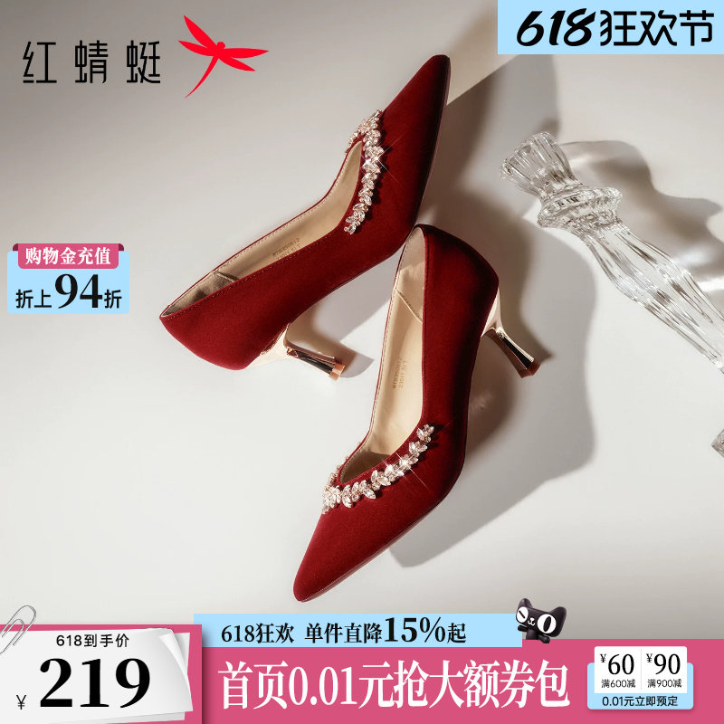 红蜻蜓红色高跟鞋婚鞋绝美婚纱女鞋结婚单鞋不累脚晚宴订婚新娘鞋