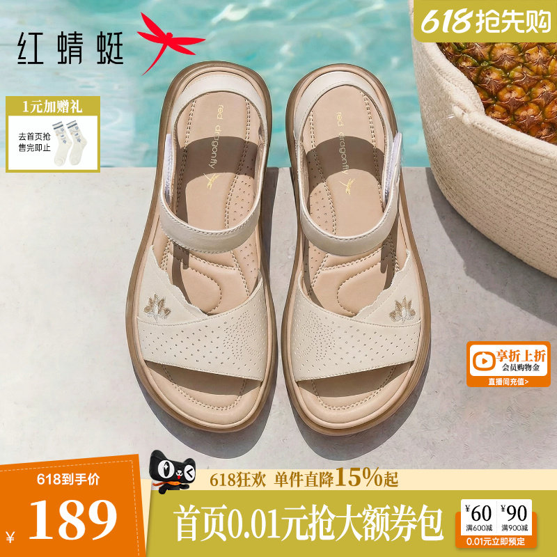 红蜻蜓妈妈凉鞋女2026夏季新款女鞋舒适不累脚真皮软底中老年鞋子