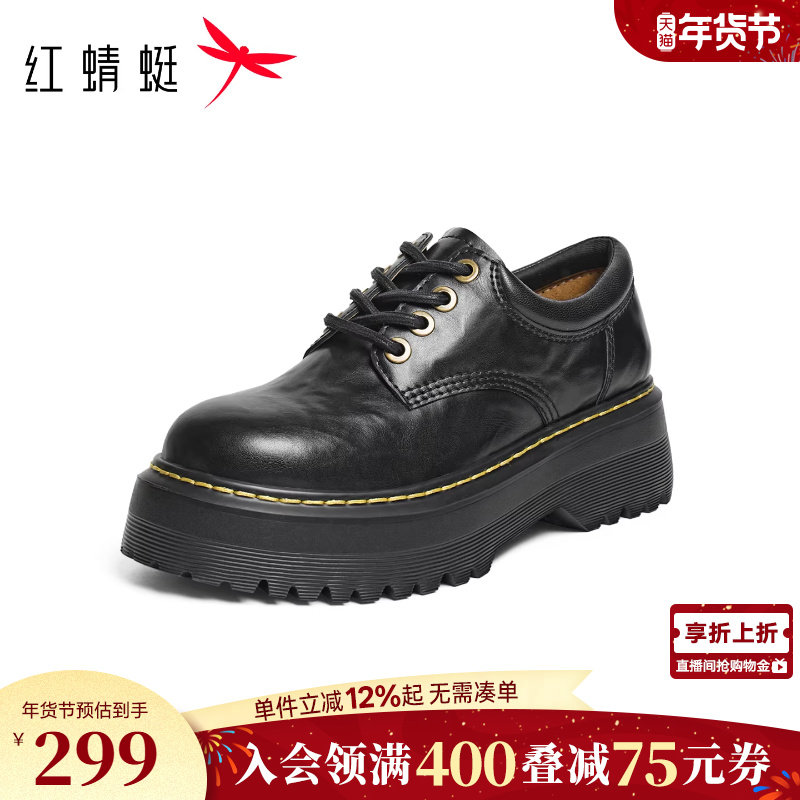 红蜻蜓厚底乐福鞋女增高马丁靴女款单鞋复古黑色英伦风小皮鞋女鞋,女鞋,乐福鞋（豆豆鞋）,淘宝优惠券,粉丝福利购,淘宝优惠卷