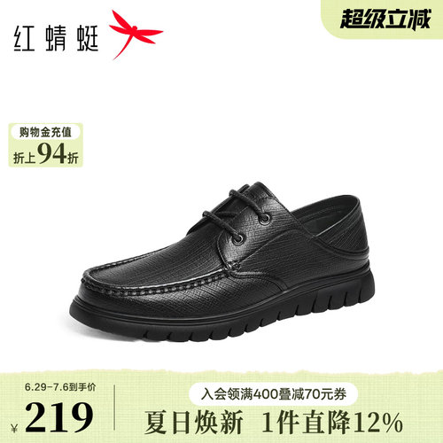 红蜻蜓男士皮鞋新款男鞋商务休闲羊皮鞋子真皮软底中老年爸爸鞋