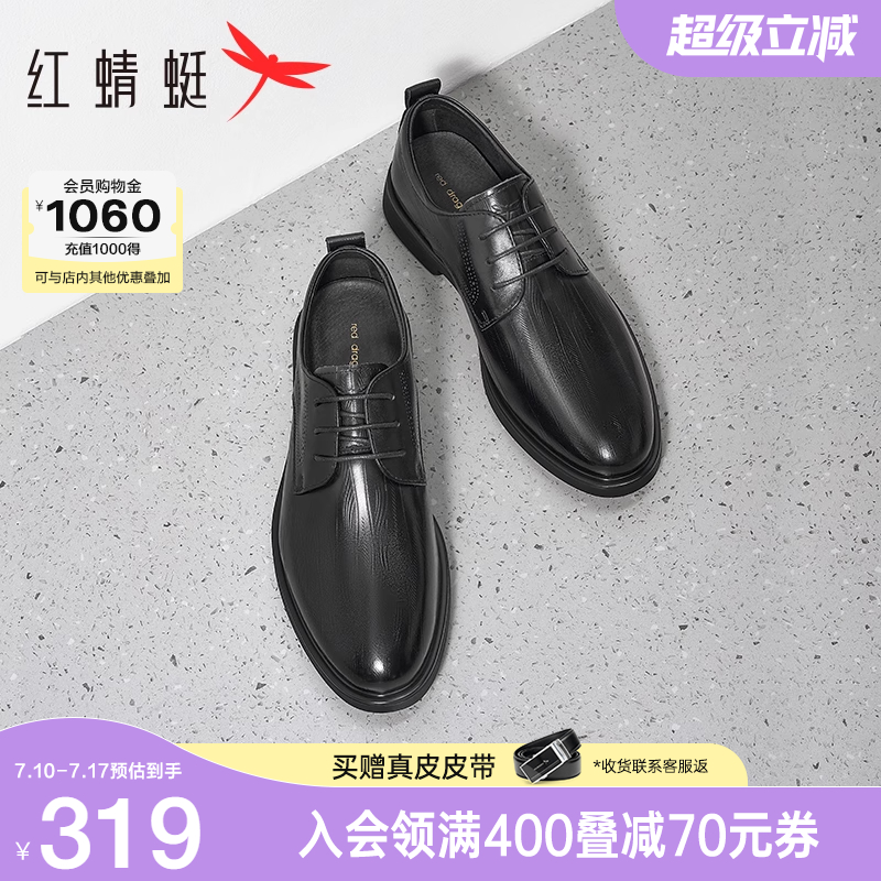 红蜻蜓皮鞋男2025新款男士鞋子商务正装皮鞋高端真皮结婚新郎皮鞋