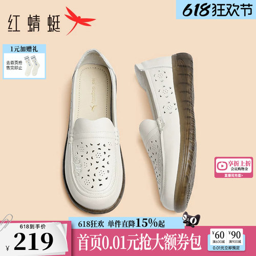 红蜻蜓镂空透气妈妈鞋真皮透气