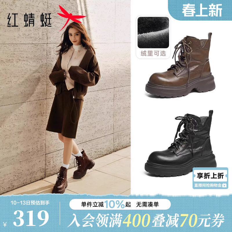 红蜻蜓baby同款卡皮巴拉系列马丁靴女款秋冬加绒女鞋中筒厚底靴子