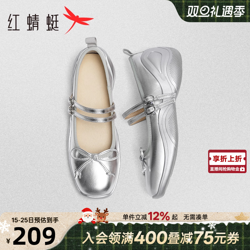 红蜻蜓银色厚底蝴蝶结玛丽珍鞋