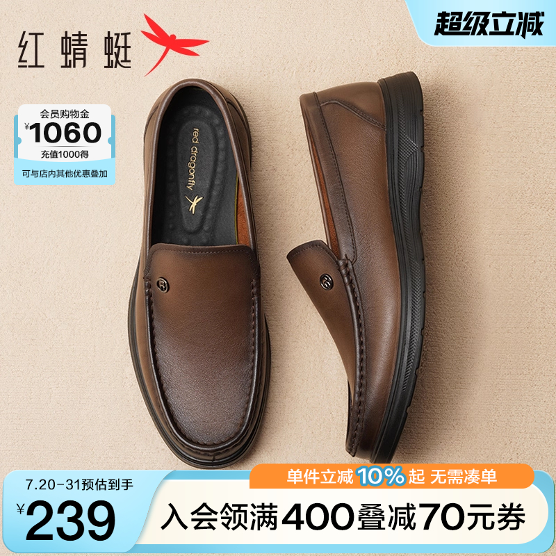 红蜻蜓男士皮鞋2025秋季新款男鞋一脚蹬真皮软底商务休闲爸爸鞋子
