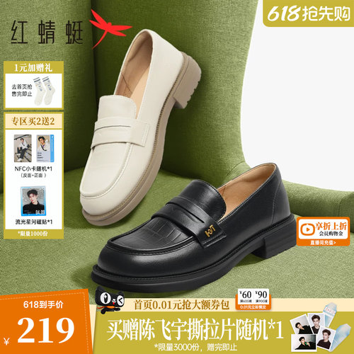 红蜻蜓舒适软底粗跟休闲乐福鞋