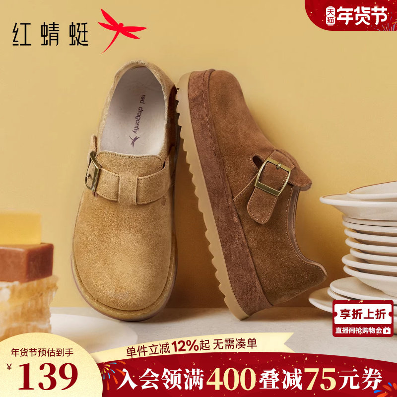 红蜻蜓厚底勃肯鞋女春季新款女鞋棕色平底单鞋软底复古增高休闲鞋,女鞋,勃肯鞋/软木鞋,淘宝优惠券,粉丝福利购,淘宝优惠卷