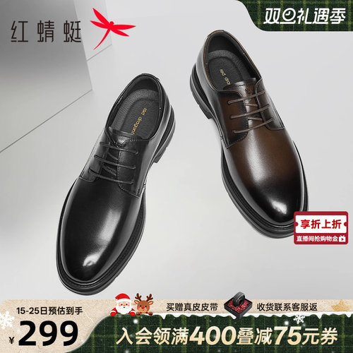 红蜻蜓正装皮鞋2025秋冬新款男鞋真皮舒适商务男士皮鞋婚鞋新郎鞋