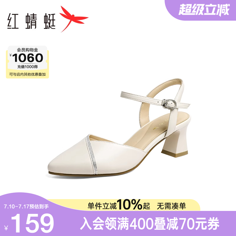 红蜻蜓包头凉鞋女款2025夏季新款后空女鞋白色粗跟法式气质高跟鞋