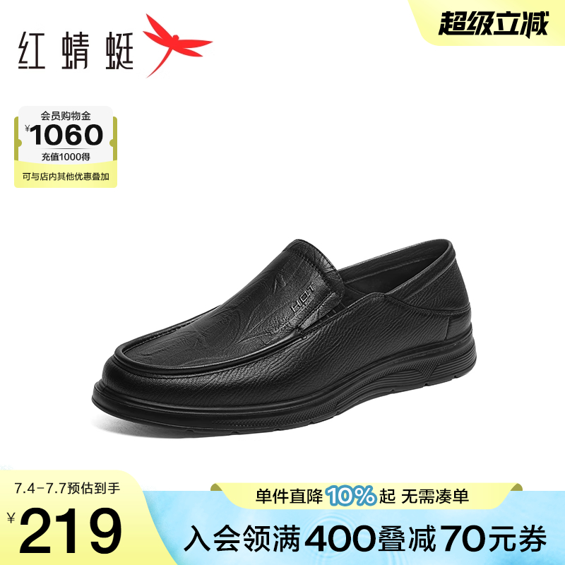 红蜻蜓休闲皮鞋男款2025新款一脚蹬男鞋真皮软底舒适中老年爸爸鞋
