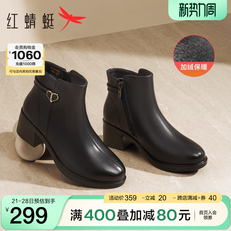 红蜻蜓妈妈鞋秋冬季新款女鞋加绒保暖女靴真皮软底中年靴子棉鞋