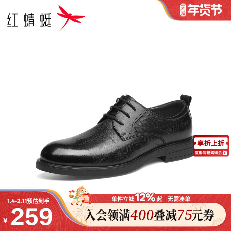 红蜻蜓正装皮鞋男士春秋新款男鞋商务男皮鞋真皮舒适婚鞋新郎鞋男,流行男鞋,正装皮鞋,淘宝优惠券,粉丝福利购,淘宝优惠卷