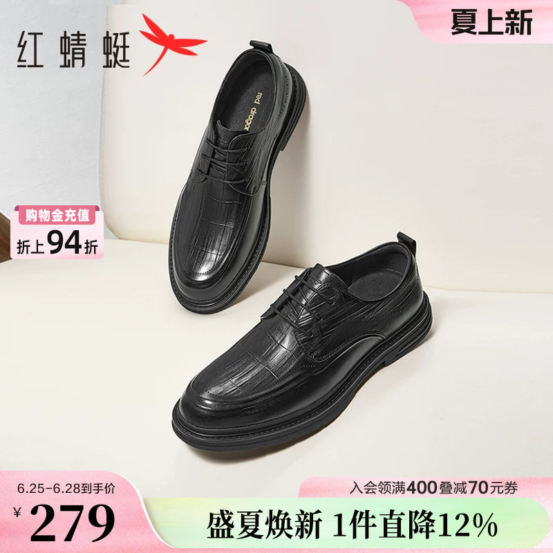 红蜻蜓正装皮鞋男款夏季真皮黑色商务休闲男鞋新郎结婚鞋男士皮鞋