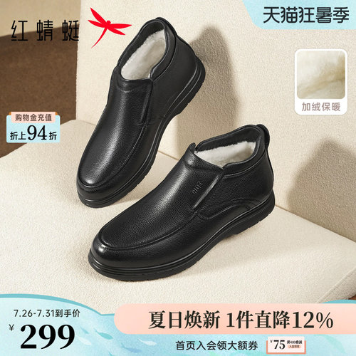 红蜻蜓冬季2022保暖棉鞋