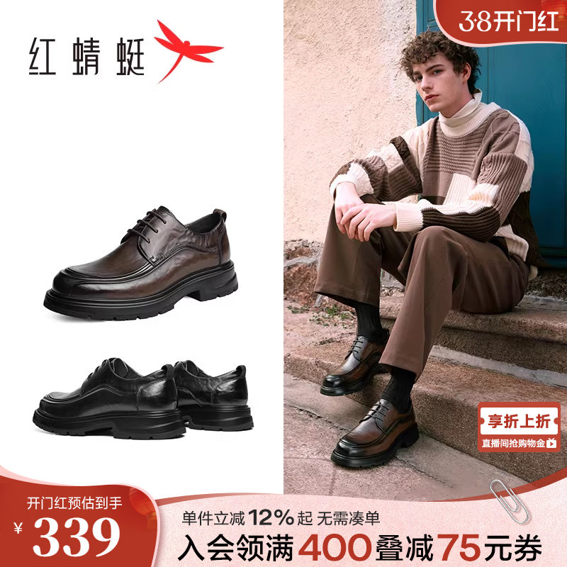 红蜻蜓厚底增高德比鞋男春秋新款男鞋新郎正装皮鞋职场商务皮鞋男