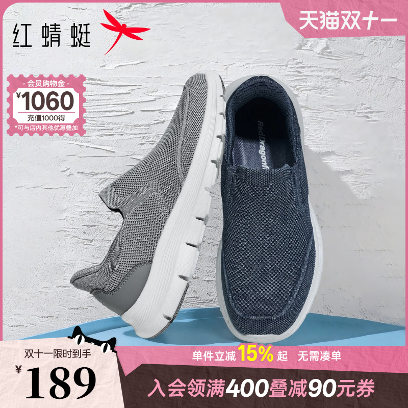 红蜻蜓轻便中老年休闲运动爸爸鞋