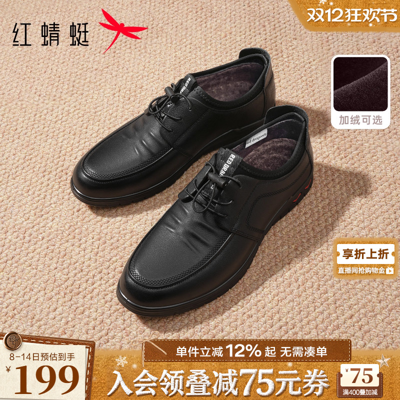 红蜻蜓男士系带真皮休闲运动皮鞋