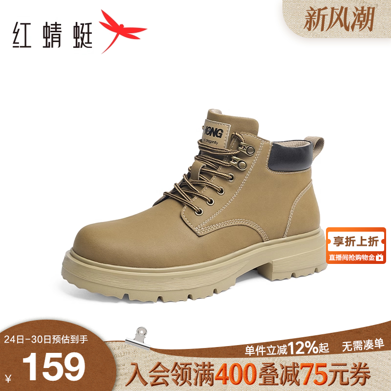 红蜻蜓马丁靴男鞋秋冬季新款户外工装靴潮酷百搭休闲男士大黄靴子