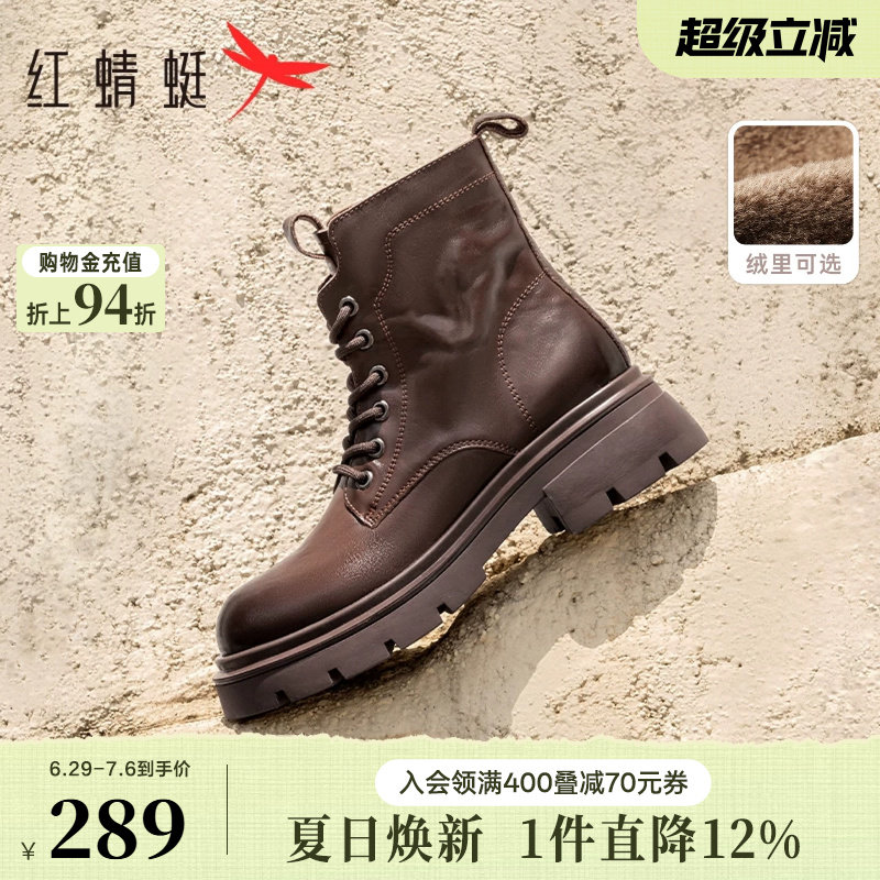 红蜻蜓官方正品马丁靴女新款英伦风西部靴厚底增高短靴真皮靴子女