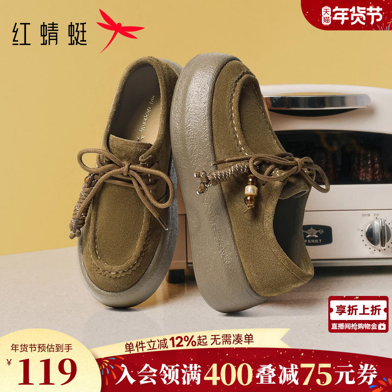 红蜻蜓厚底袋鼠鞋女春季新款女鞋增高勃肯鞋时尚软底舒适休闲单鞋,女鞋,勃肯鞋/软木鞋,淘宝优惠券,粉丝福利购,淘宝优惠卷