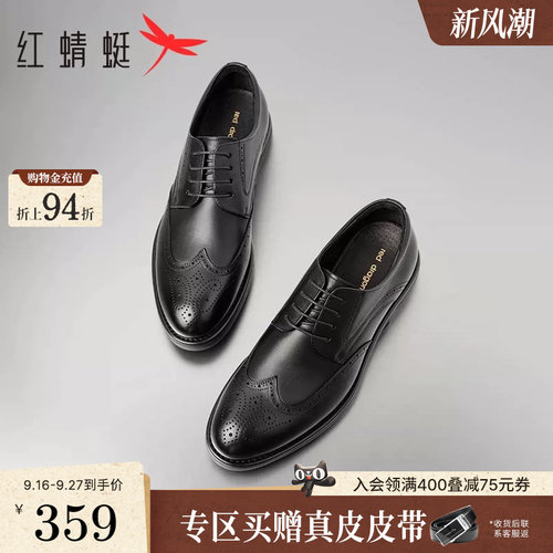 红蜻蜓男士皮鞋商务正装婚鞋