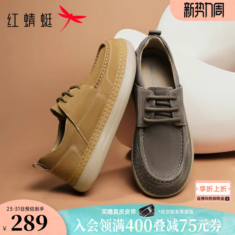 红蜻蜓男士休闲皮鞋新款男鞋舒适软底勃肯鞋男款工装板鞋袋鼠鞋子