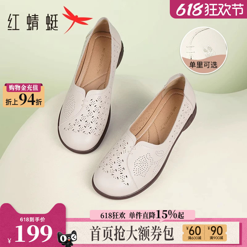 红蜻蜓妈妈鞋子夏季镂空单鞋女软底舒适洋气凉鞋中老年一脚蹬皮鞋