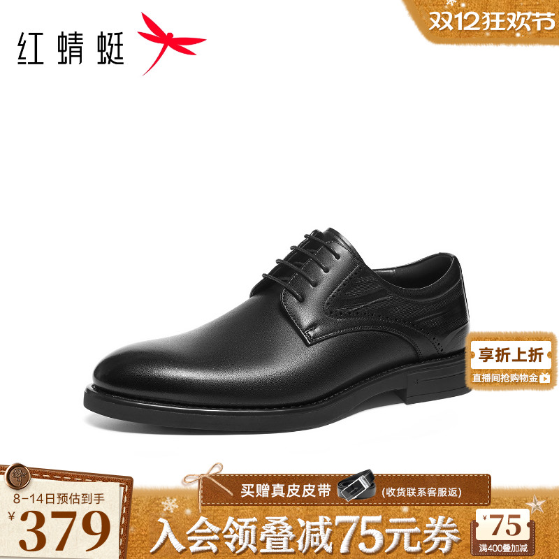 红蜻蜓正装皮鞋男款2025秋季新款男鞋高端商务男士皮鞋结婚新郎鞋