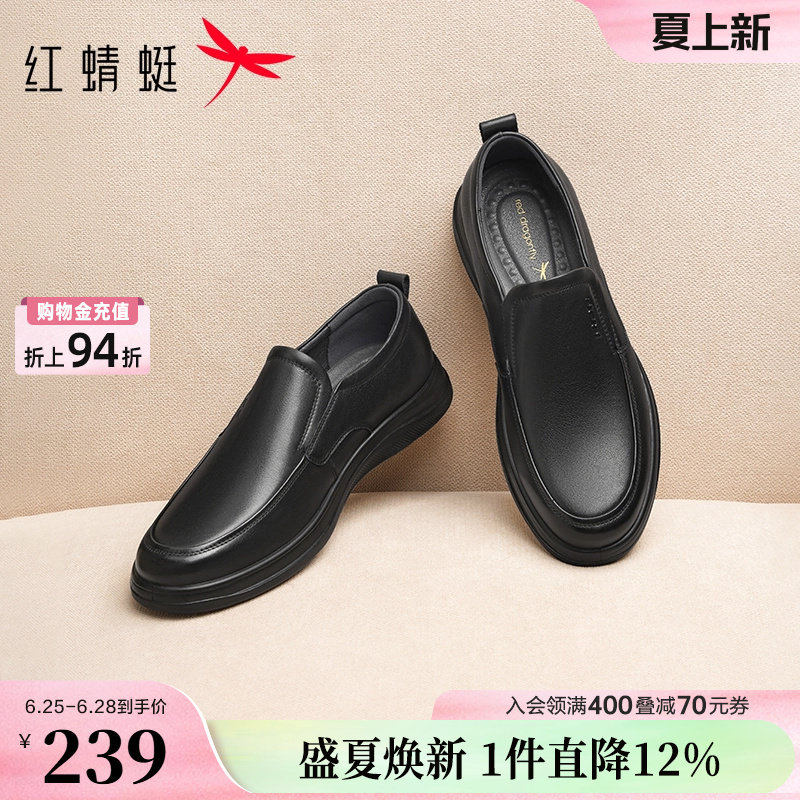 红蜻蜓男士皮鞋春秋一脚蹬商务休闲中老年鞋子真皮软底舒适爸爸鞋