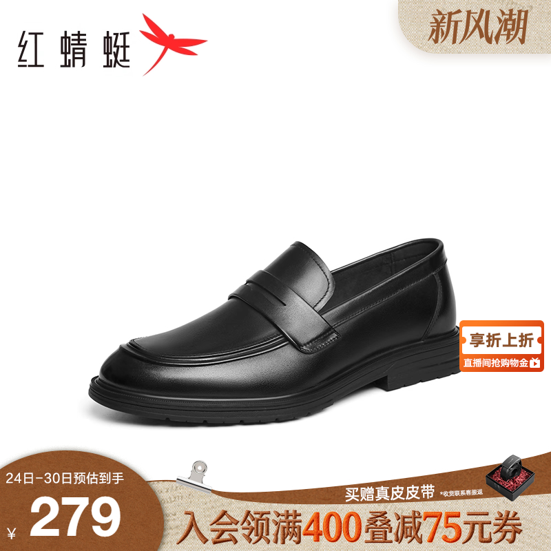 红蜻蜓商务乐福鞋正装皮鞋