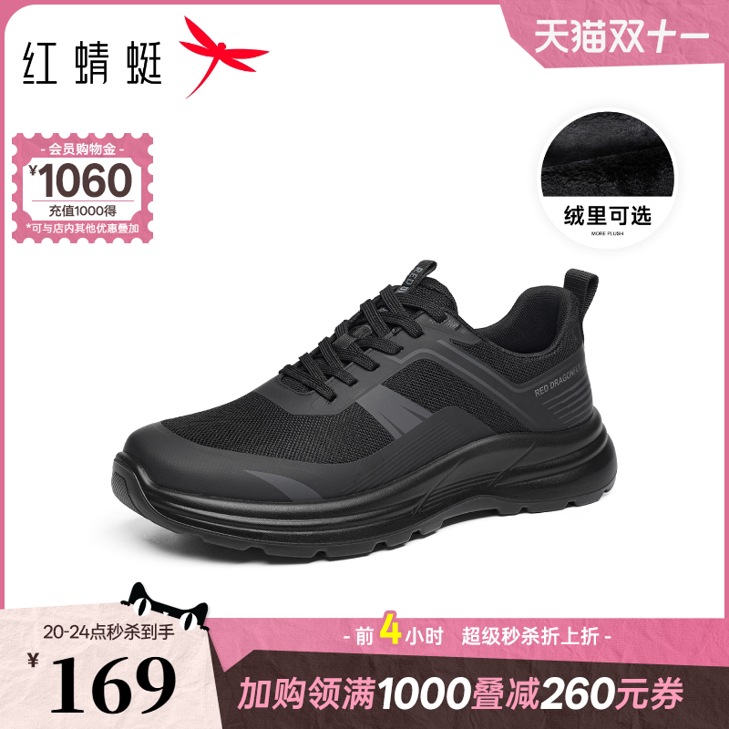 红蜻蜓时尚休闲鞋2025秋季新款男鞋厚底网面户外徒步旅行鞋运动鞋