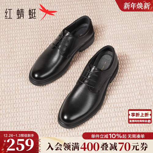 红蜻蜓皮鞋新郎鞋正装