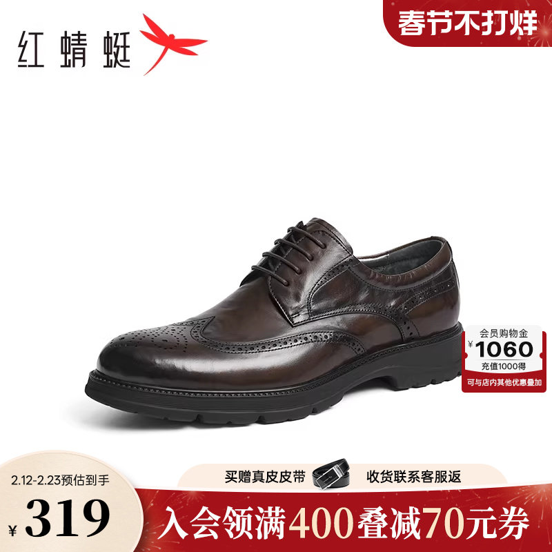 红蜻蜓皮鞋春秋新款男鞋高端商务正装通勤男士增高皮鞋新郎结婚鞋