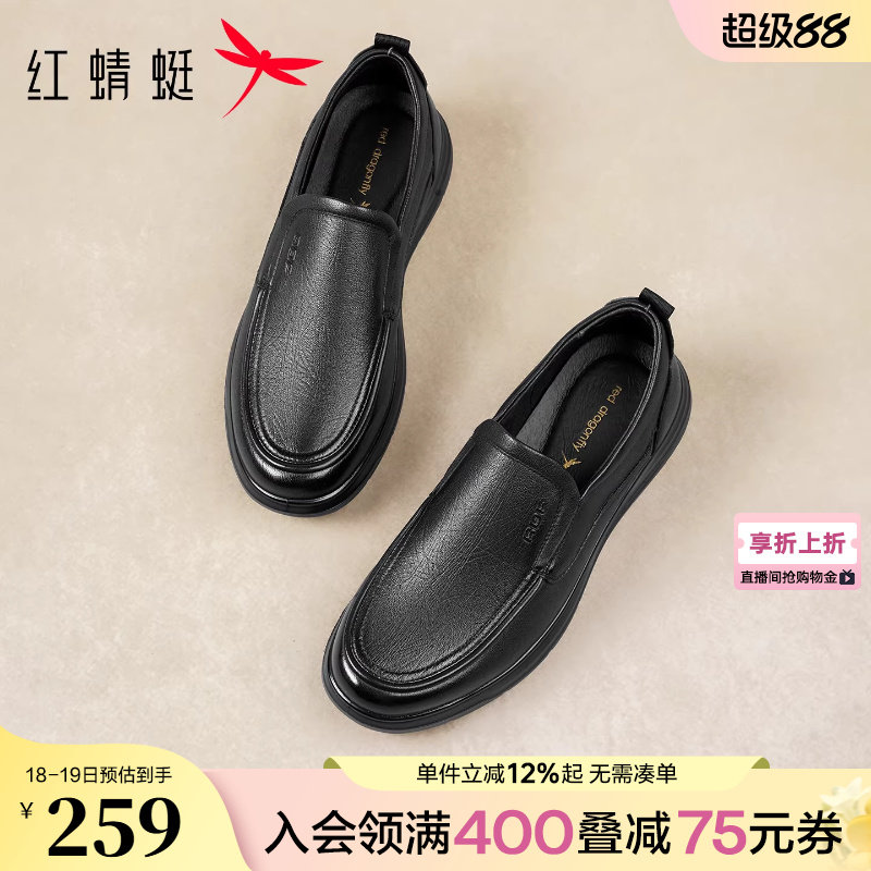 红蜻蜓男士皮鞋2026新款男鞋软底休闲一脚蹬羊皮舒适中年爸爸鞋子