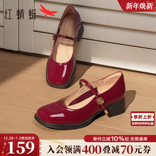 不累脚高跟鞋 粗跟单鞋 法式 婚鞋 红蜻蜓红色玛丽珍女鞋 皮鞋 2025新款