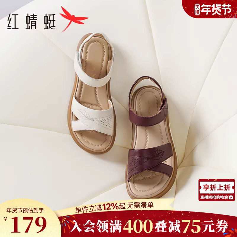 红蜻蜓妈妈凉鞋女夏季舒适女鞋奶奶鞋真皮软底中老年人不累脚鞋子,女鞋,一字带凉鞋,淘宝优惠券,粉丝福利购,淘宝优惠卷
