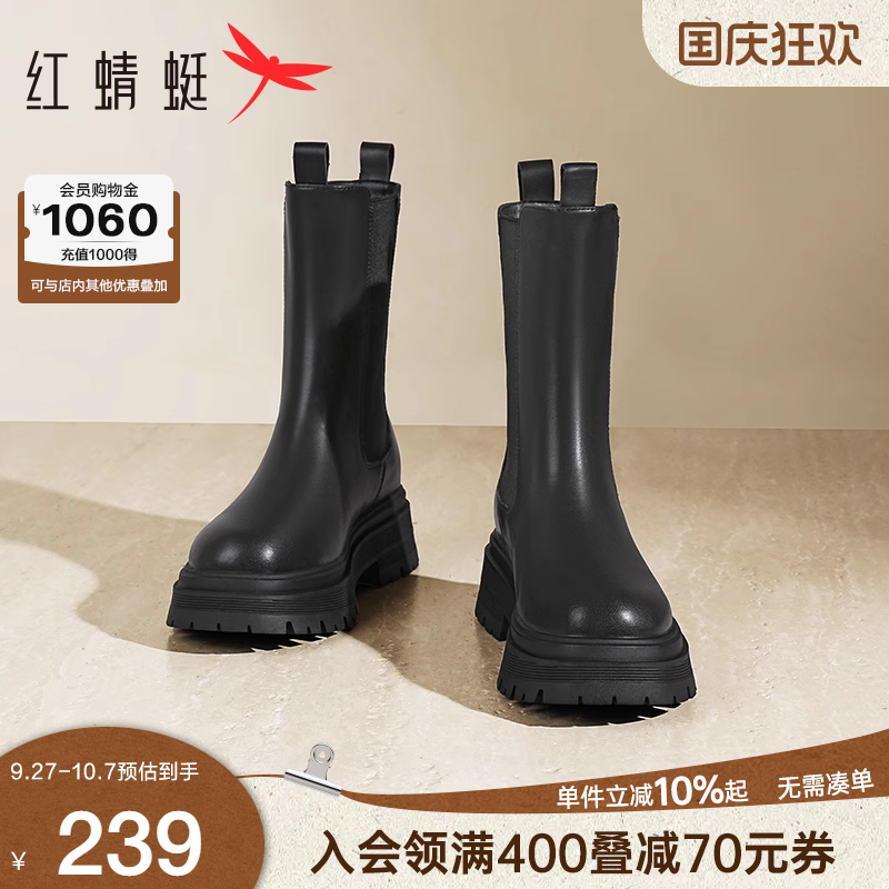 红蜻蜓厚底布切尔西靴