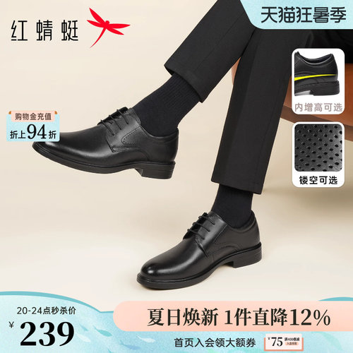 红蜻蜓男士皮鞋真皮正装男鞋