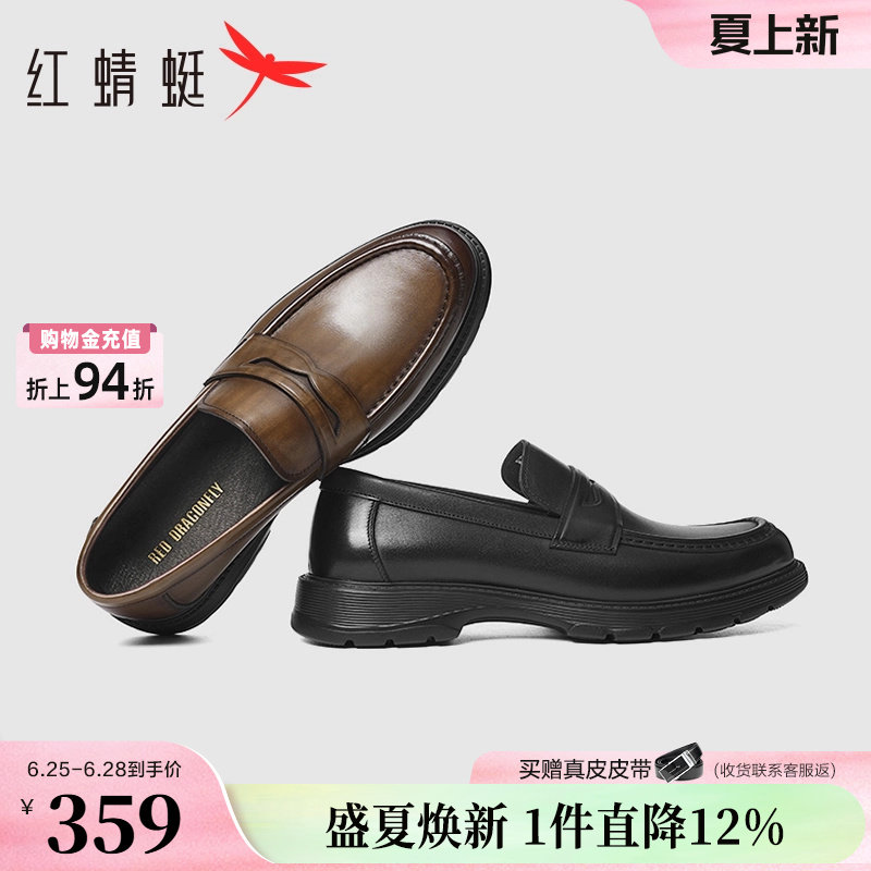 红蜻蜓乐福鞋春季新款男鞋厚底增高正装皮鞋一脚蹬高端商务男皮鞋
