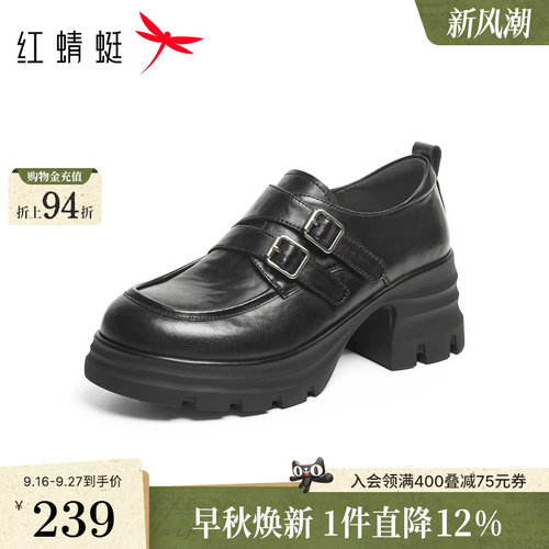 红蜻蜓厚底小皮鞋女2026秋季新款女鞋复古英伦乐福鞋黑色百搭单鞋