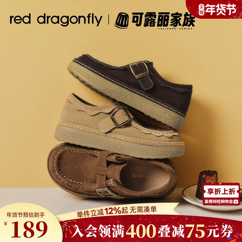 红蜻蜓可露丽厚底勃肯鞋女春季新款女鞋复古休闲单鞋软底袋鼠鞋子,女鞋,勃肯鞋/软木鞋,淘宝优惠券,粉丝福利购,淘宝优惠卷