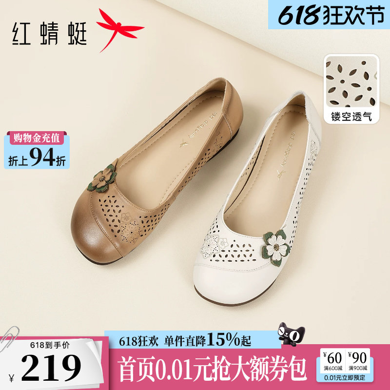 红蜻蜓妈妈鞋子2026夏季新款女鞋真皮软底中老年皮鞋透气镂空单鞋