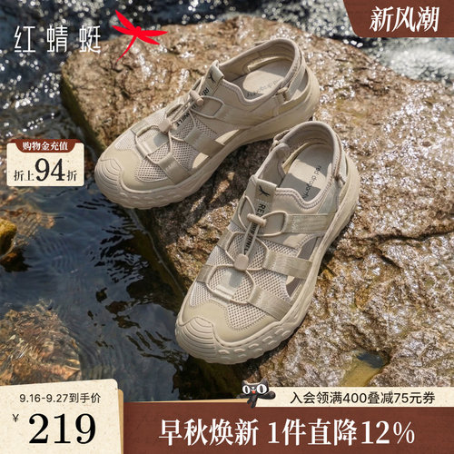 红蜻蜓透气防滑凉鞋男户外溯溪鞋