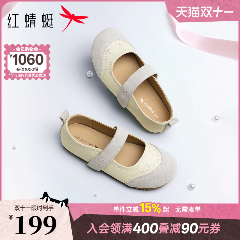 红蜻蜓单鞋女2025秋季新款女鞋舒适软底平底鞋子芭蕾运动玛丽珍鞋